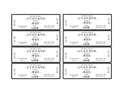 인증서|행사 입장권 인증서|행사 입장권